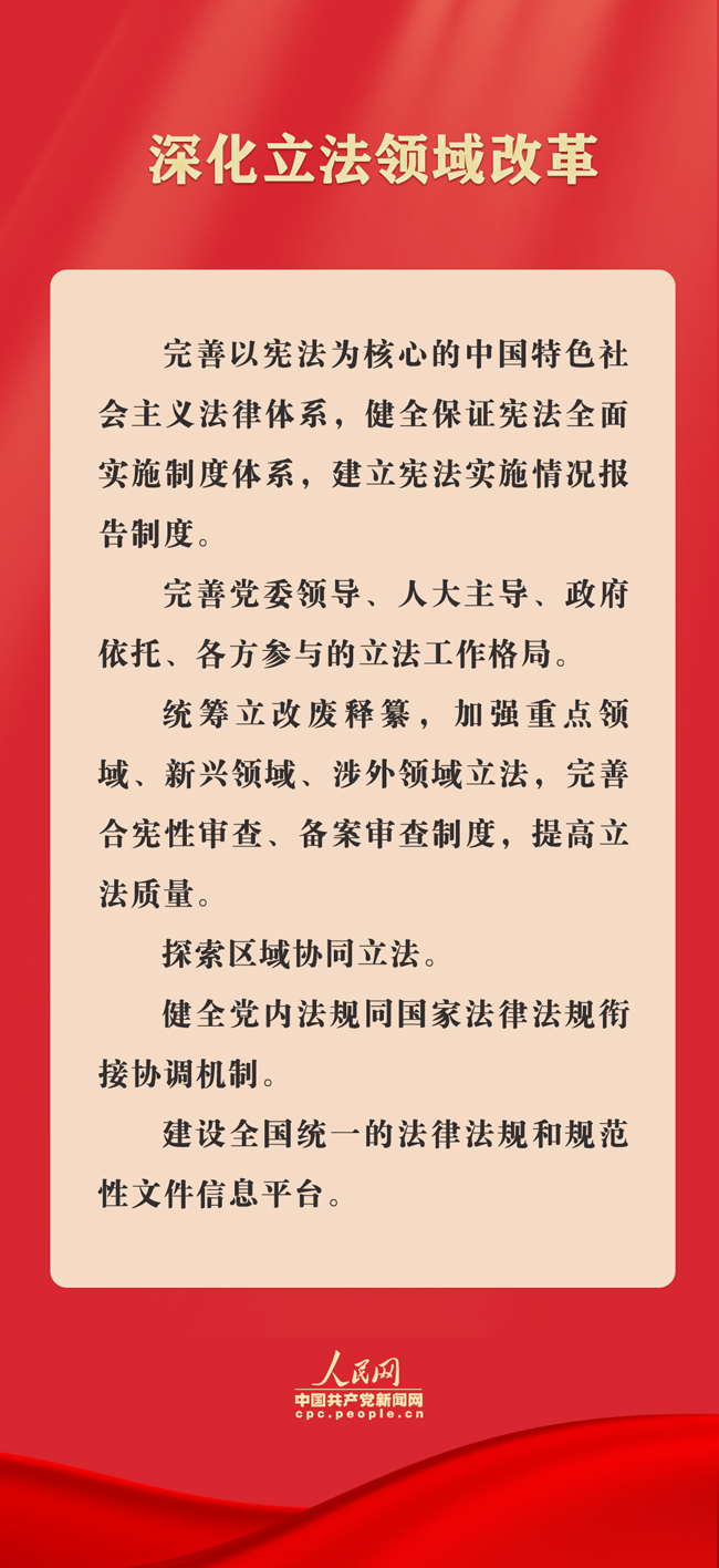 盛煌娱乐：学法时习之｜完善中国特色社会主义法治体系 三中全会这样部署